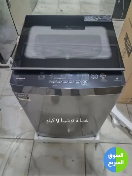 غساله توشيبا 9 كيلو غساله توشيبا 9 كيلو