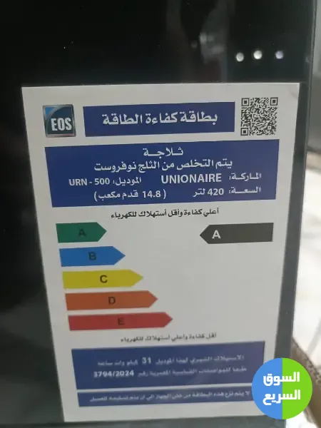 تلاجه يونيون اير سنجتشر موديل سوبر تيك تلاجه يونيون اير سنجتشر موديل سوبر تيك