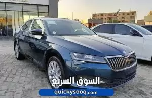 سكودا سوبرب 2022 زيرو