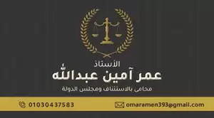 محام حر
