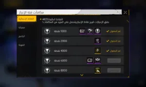 حساب فري فاير