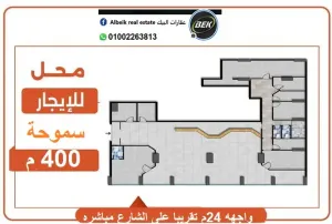 فرصه للبنوك والمعارض محل تجارى 400م للايجار بمنطقه سموحه الاسكندرية