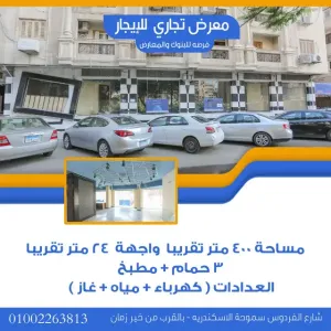 فرصه للبنوك والمعارض محل تجارى 400م للايجار بمنطقه سموحه الاسكندرية