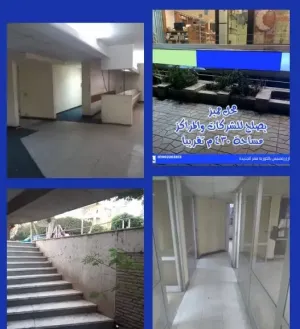 للانشطه التجاريه والاداريه بالكوربه مصر الجديده