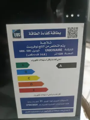 تلاجه يونيون اير سنجتشر موديل سوبر تيك تلاجه يونيون اير سنجتشر موديل سوبر تيك