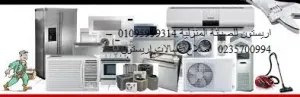 مراكز اصلاح غسالات اطباق  اريستون الشروق 01220261030