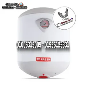 سخان مياة كهربائي 50 لتر فريش ريلاكس جديد ضمان 5 سنوات
