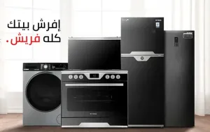 خدمة صيانة فريش معتمدة للغسالات والثلاجات بالقاهرة الجديدة 01092279973