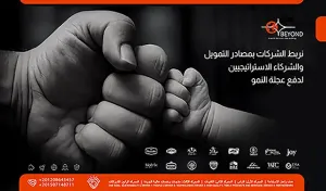 اعداد دراسات الجدوى والتخطيط الاستراتيجي الاحترافي