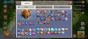 حساب كلاش اوف كلانس تاون 16