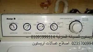 صيانة دورية لغسالات اريستون – احمي جهازك بنها 01096922100