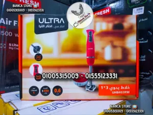 هاند بلندر الترا 1×3 بقوة 450 واط ضمان سنتين