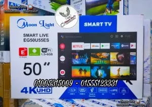 شاشة تلفزيون 50 بوصة سمارت أندرويد UHD 4K رسيفر داخلي IPS موديل Moon Light EG50U559S
