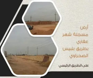 للايجار ارض بور رمال طريق بلبيس القاهرة مباشرة