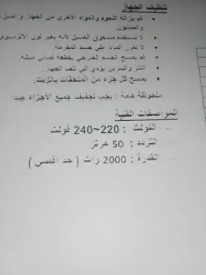 مفرمة لحم وحشو ممبار بقوة تصل إلى ٢٠٠٠ وات