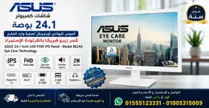 شاشة كمبيوتر 24.1 بوصة ASUS LED FHD IPS Model BE24A
