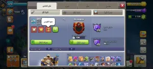 اكونت كلاش اوف كلانس