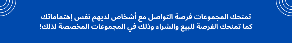 مجموعات